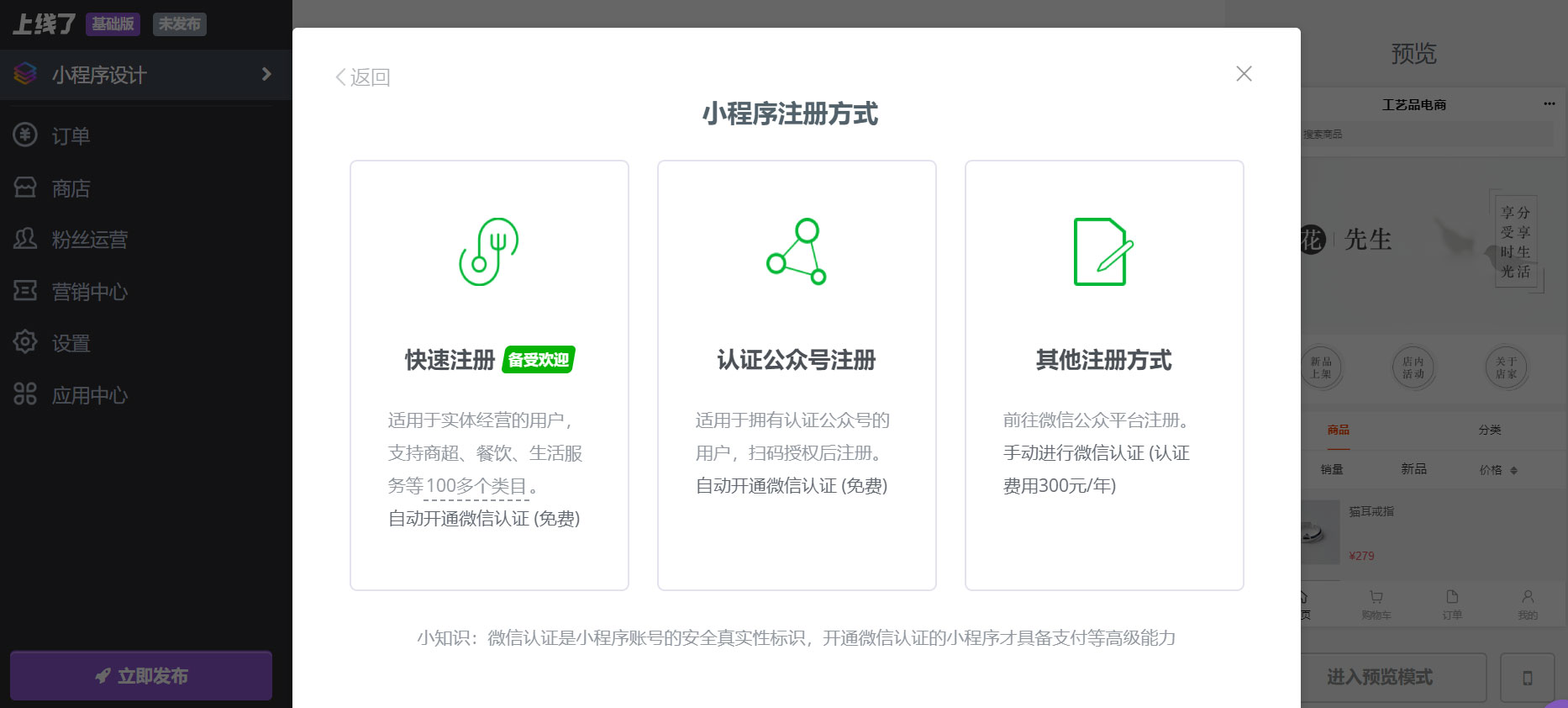 小程序开发工具 小程序开发工具